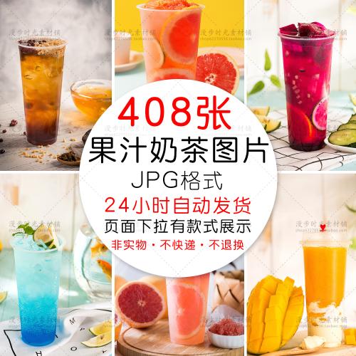 秋冬天热饮鲜榨果汁奶茶饮品冷饮菜单海报JPG设计素材图片