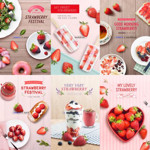 草莓蛋糕奶茶甜品点店铺菜单招牌灯箱广告海报设计PSD素材