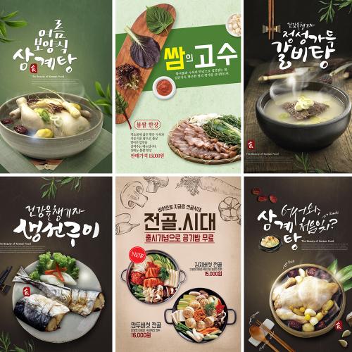 中式中华美食健康养生美食面食鸡汤鸡腿餐饮海报PSD素材