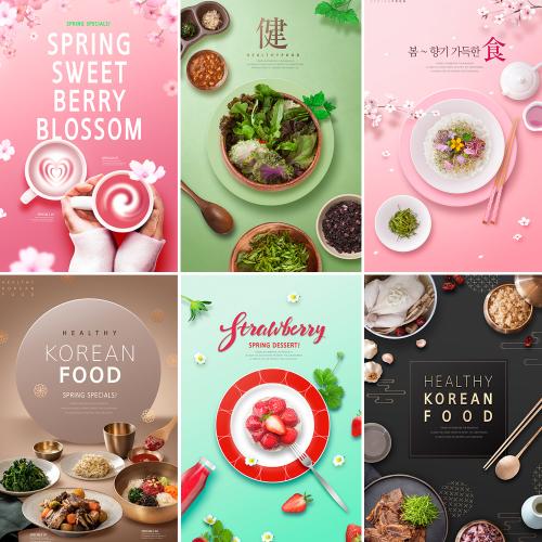 奶油蛋糕甜点冰淇淋下午茶沙拉青菜海报PSD分层设计素材