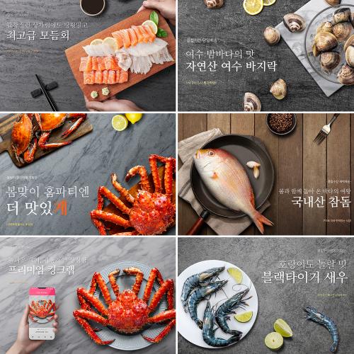 美食大闸蟹食材海鲜鱼类日式料理厨房海报PSD分层设计素材