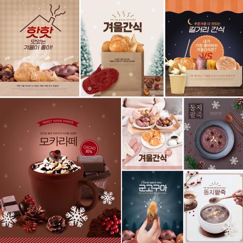 美食蛋糕咖啡甜品下午茶面包西点海报PSD设计素材