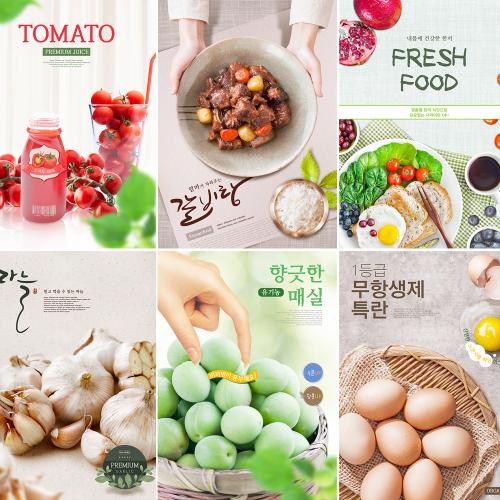 韩国美食餐饮PSD分层设计素材网页banner电商首页促销模板