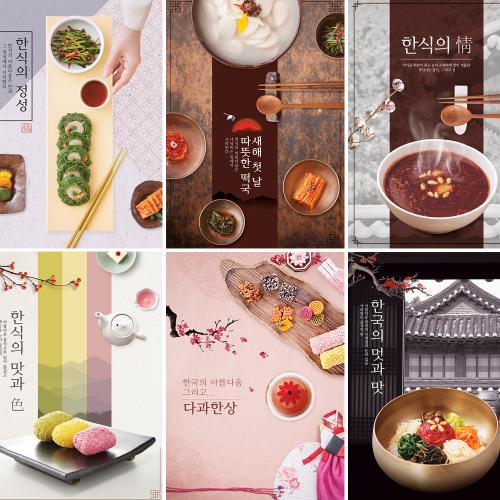 古风韩式美食餐饮店铺活动宣传海报灯箱招牌PSD分层素材