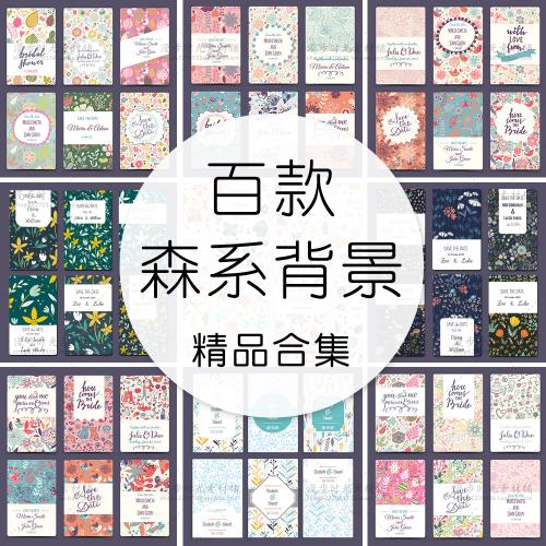 森系手绘插画花朵花草背景模板包装记事本封面海报设计素材