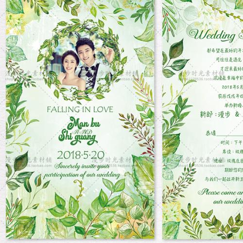 绿色树叶PSD设计素材PNG婚庆婚礼请柬邀请函结婚请帖含字体