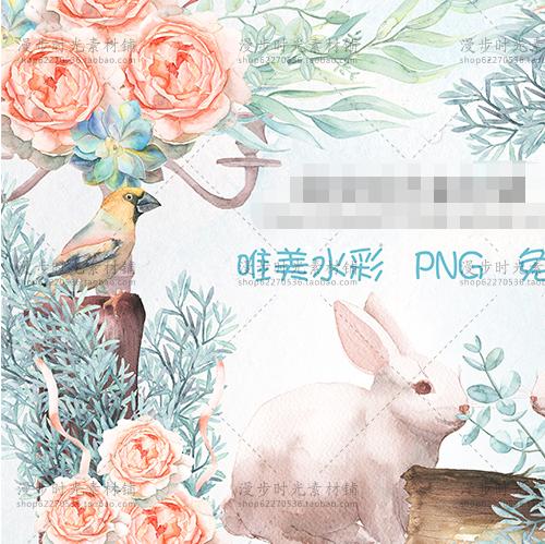 兔子吉祥鸟玫瑰花浪漫水彩手帐LOGO婚礼邀请函请柬PNG设计素材