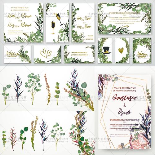 绿色小清新植物手绘水彩叶子婚礼请柬贺卡明信片插画设计素材