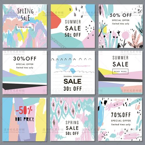 涂鸦色块几何图形流行夏天打折素材海报H5引导页AI矢量素材