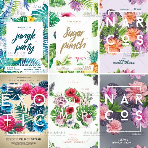 英文字母文字穿插水彩唯美春夏季商场促销海报模板psd设计素材