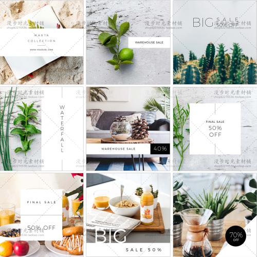 文字排版北欧植物ins排版banner森系主图海报淘宝psd设计素材