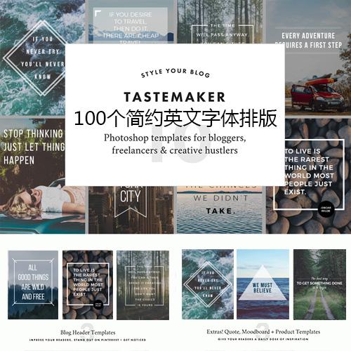 森系文艺简约banner广告促销英文字体文字海报排版PSD分层素材