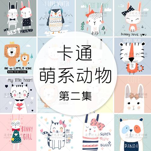 北欧简约手绘兔子狮子企鹅小猫咪熊动物装饰画EPS矢量设计素材