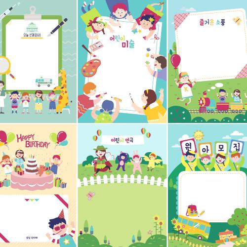 卡通插画幼儿园小学活动背景墙绘画装饰画插图AI矢量素材