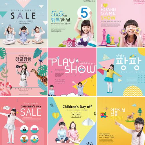 可爱韩式儿童宝宝亲子照拍摄主题海报后期模板PSD设计素材