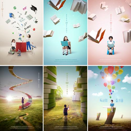 卡通可爱儿童摄影美工合成海报宣传单设计PSD素材模版源文件