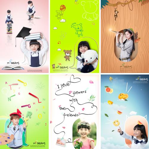 小孩未来教育读书成长梦想家幼儿园学校PSD模版设计素材