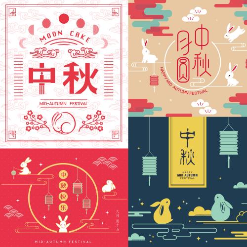中秋节海报国外扁平banner平面UI插画EPS矢量设计素材