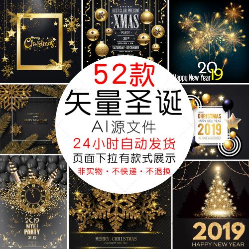 新年圣诞节树麋鹿黑金色雪花海报贺卡矢量AI设计素材