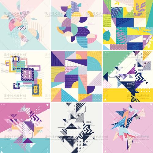 创新时尚色块拼贴图形平面设计元素H5海报矢量AI文件素材