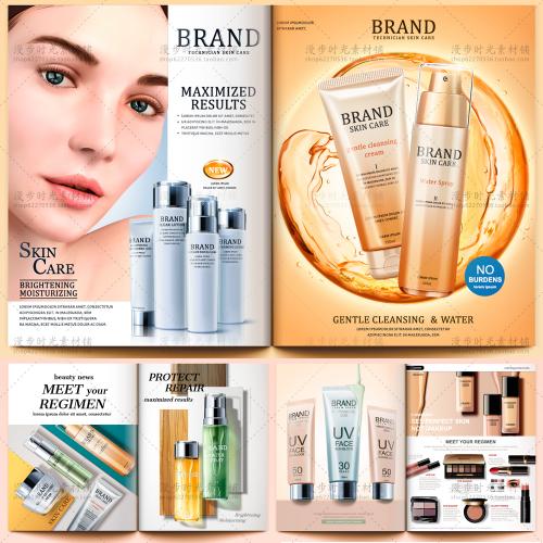 奢侈护肤品化妆品美容广告画册杂志内页封面AI矢量设计素材