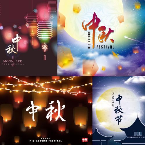 中秋节灯笼猜灯谜活动宣传海报banner广告EPS矢量设计素材