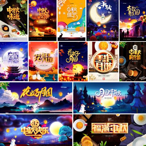 嫦娥2018年中秋节日商场超市月饼促销吊旗海报PSD设计素材