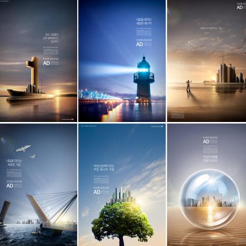 旅游风景城市建筑宣传海报PSD分层平面设计模版素材源文件