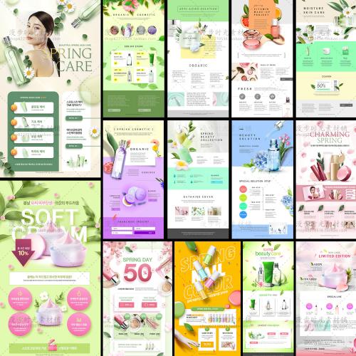 美妆护肤化妆品广告网页首页专题页面海报模板PSD设计素材