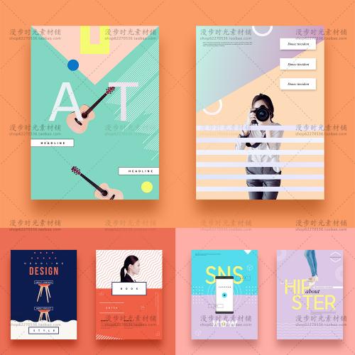 欧美英文时尚简约海报小清新传单杂志封面模板PSD分层设计素材