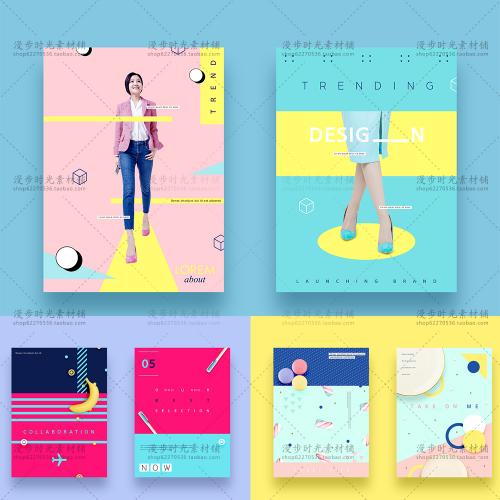 国外精品时尚简约海报传单小清新杂志封面模板PSD分层设计素材