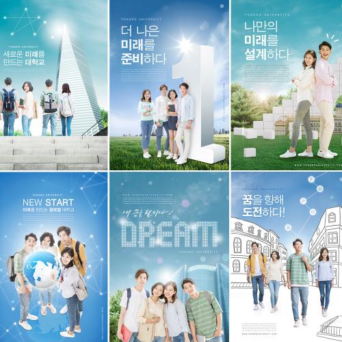 蓝天青草学生毕业读书大学生学院教育海报PSD分层设计素材