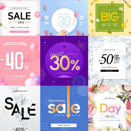 电商节日促销打折降价活动宣传海报通用模板PSD设计素材