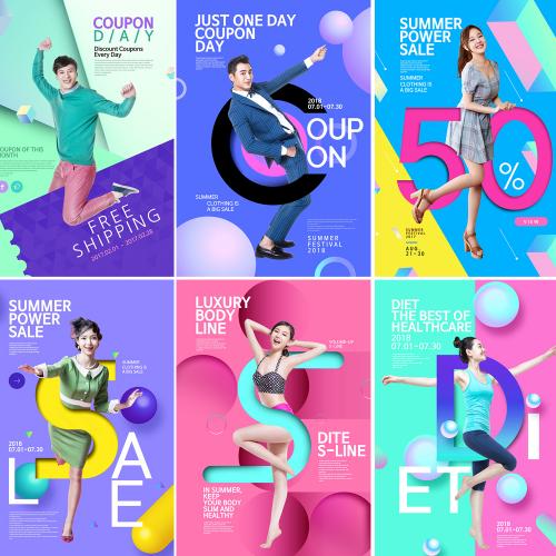 夏季促销打折假期旅行彩色渐变模特电商H5专题PSD设计素材