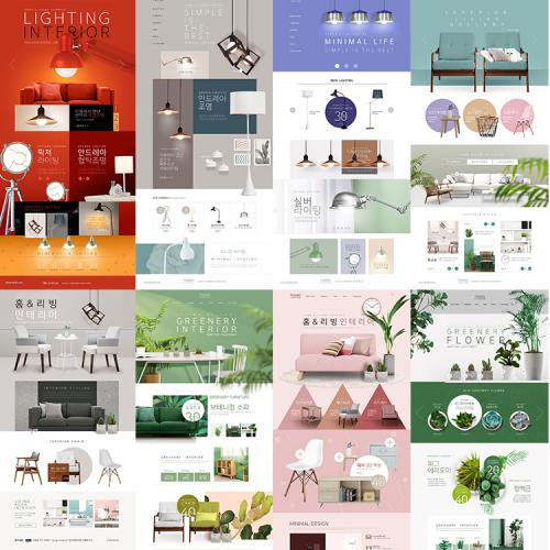 家具网页植物背景电器电商家居UI界面PSD分层设计素材模板