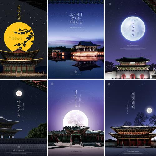 韩国复古风中秋节日美食促销海报宣传单PSD设计素材