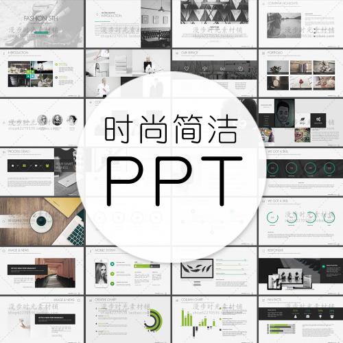 高端商务创意时尚简洁欧美商务清新WPS演示ppt幻灯片模板素材