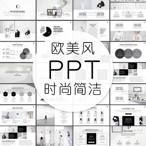 欧美风格简约大气PPT模板商务企业WPS幻灯片演示报告设计素材