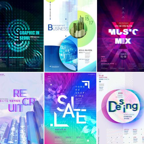 抽象几何辐射渐变故障抖音风艺术展会宣传海报PSD设计素材