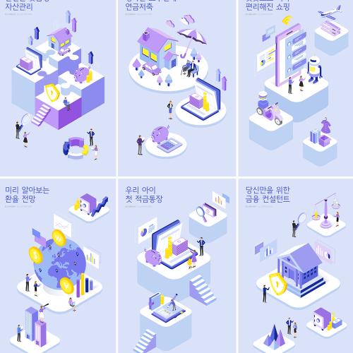 智能科技未来理财金融服务等距差2.5D矢量AI插画设计素材