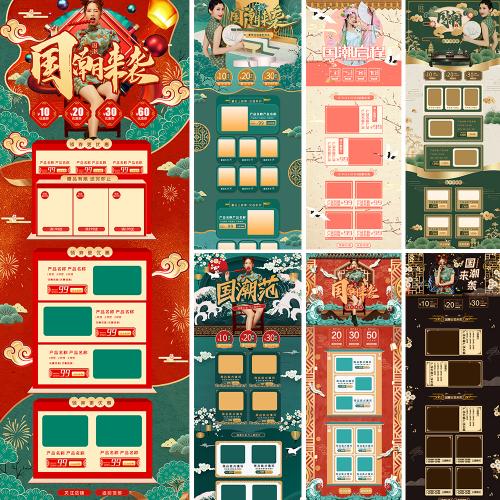 中国风国潮女装上新电商淘宝撞色ifashion首页PSD设计素材