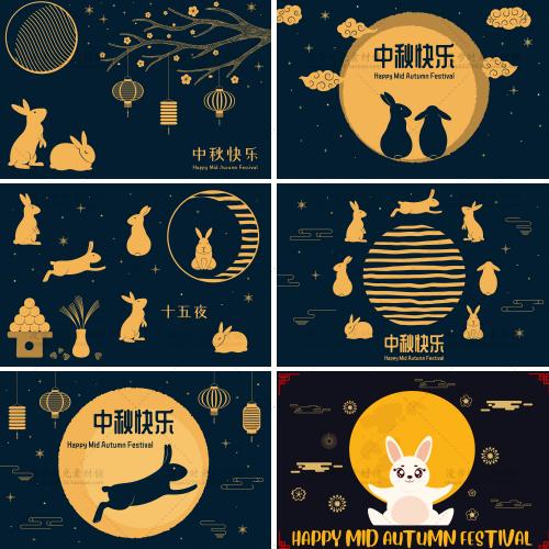 小清新兔子月亮花朵中秋节日矢量插画海报AI设计素材