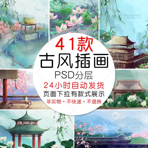 中国古风建筑观景亭廊桥荷花水榭园林山水插画PSD设计素材