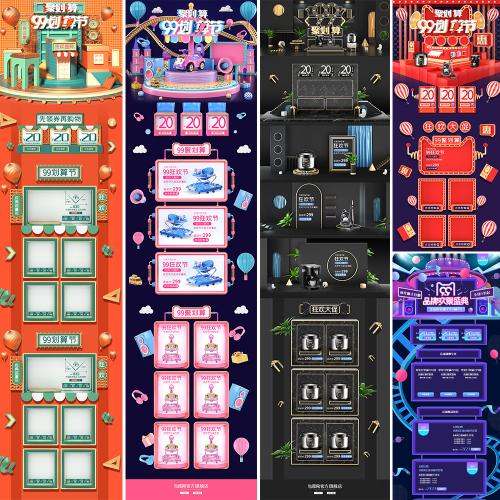 99聚划节日99划算节淘宝首页立体C4D电商PSD设计素材模板