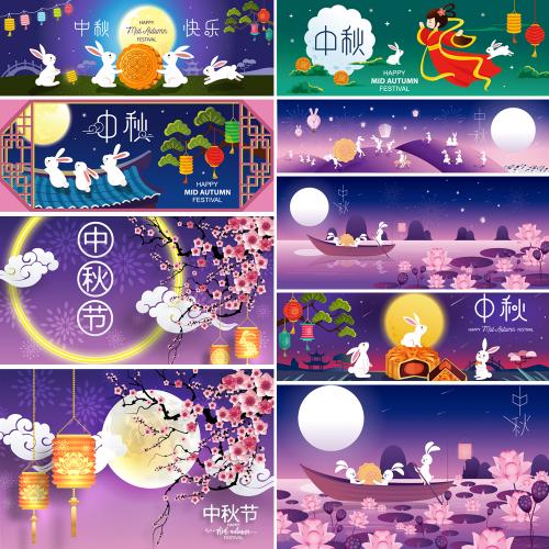 中秋节海报兔子月亮灯笼月饼盒促销打折AI设计素材