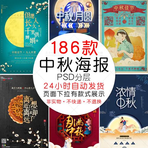 中秋节日美食月饼促销海报宣传单PSD设计素材模版