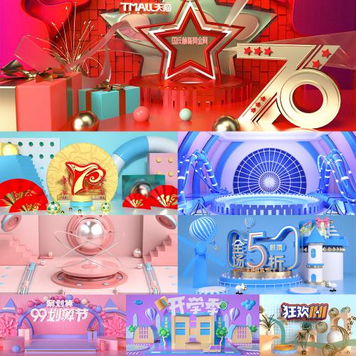 电商促销中秋双11节日立体舞台场景C4D工程源文件设计素材