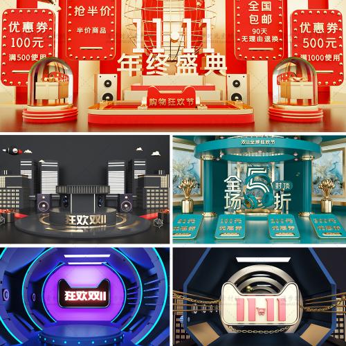 淘宝天猫双十一双11促销C4D模型场景源文件设计素材