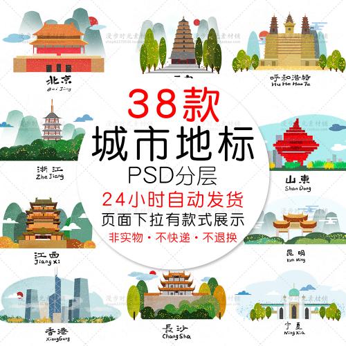 手绘复古风城市地标建筑风景插画旅行海报PSD设计素材模板