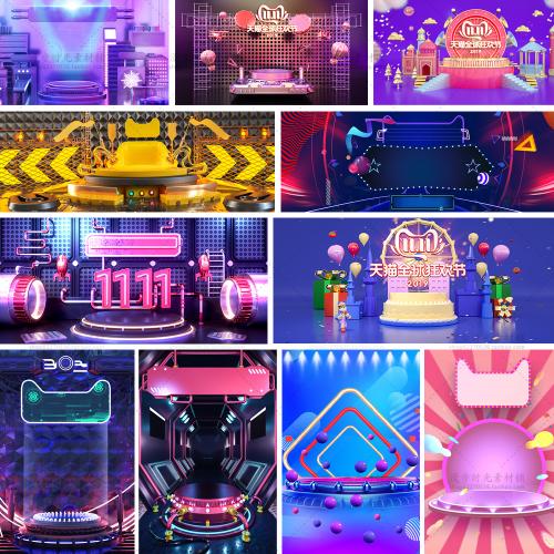 光棍节天猫双十一双11促销背景banner海报PSD设计素材